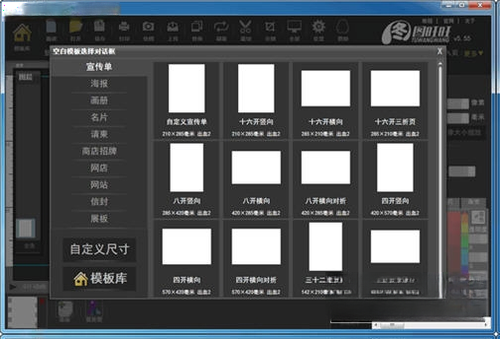 图旺旺V3.2.0 制图修图神器 图旺旺V3.2.0 制图修图神器