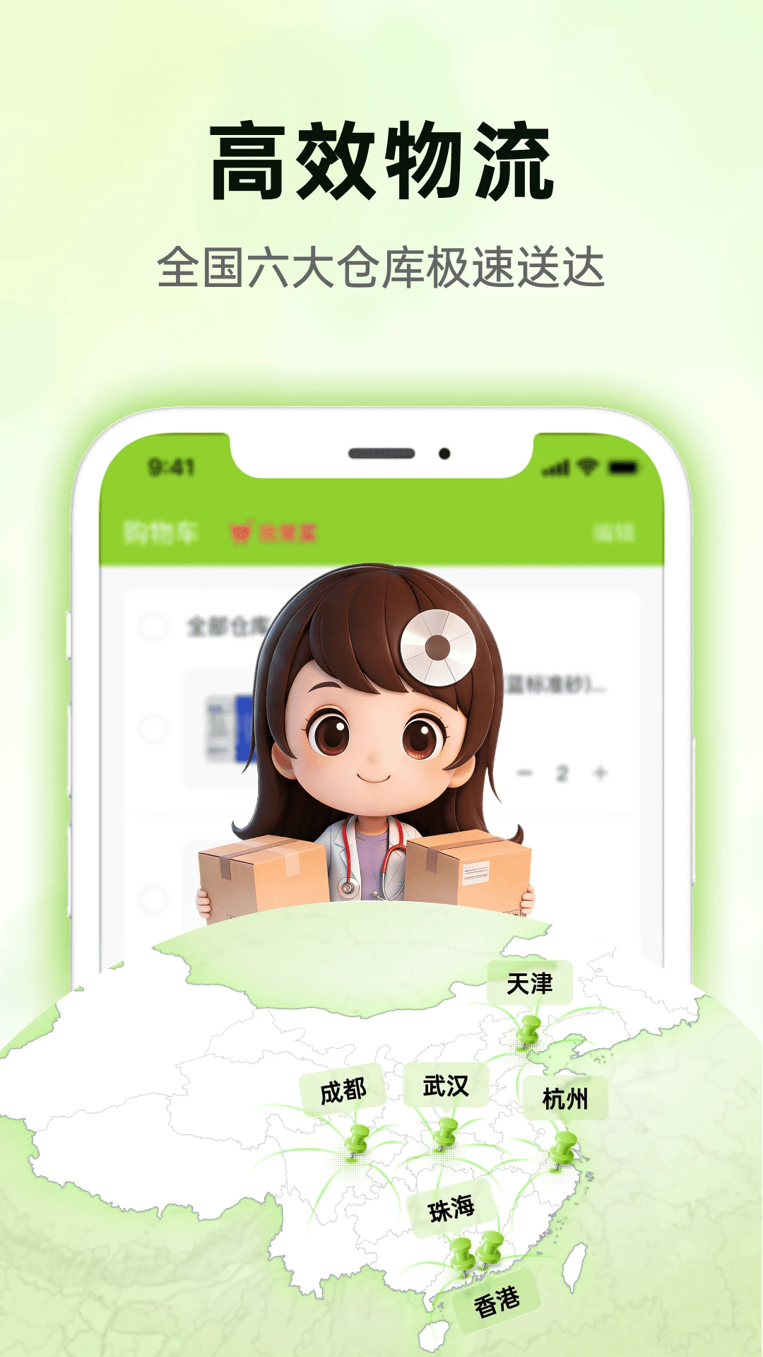÷����2.0.35 ��ǻ�̳ǲɹ���