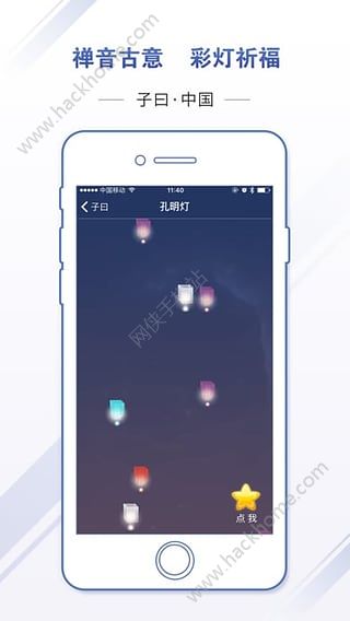 子曰中国app最新版下载安装 子曰中国app最新版下载安装