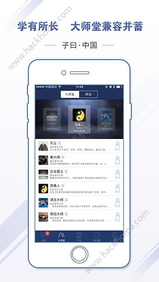 子曰中国app最新版下载安装 子曰中国app最新版下载安装