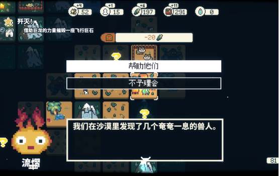 晨曦族人 安卓版 玩法截图