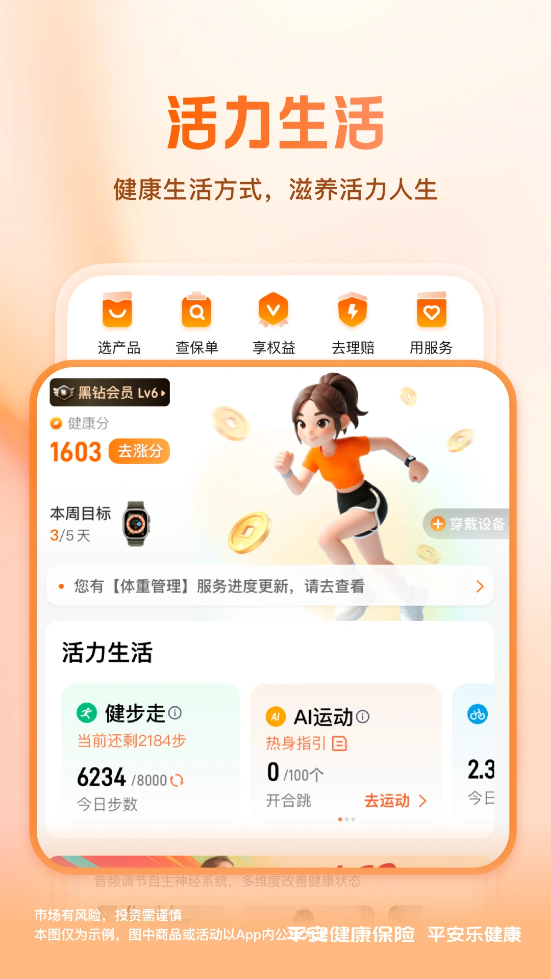 ƽ���ֽ���6.20.0 ��������