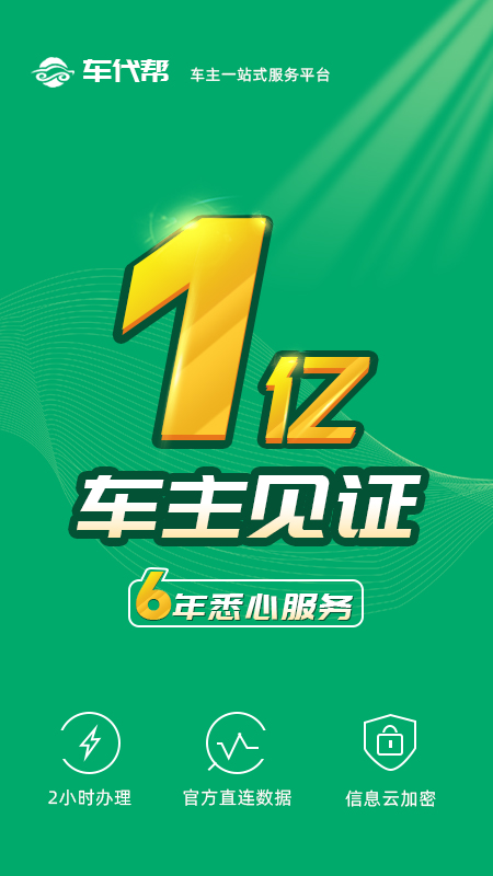 123123Υ�²�ѯapp�ֻ��ٷ���