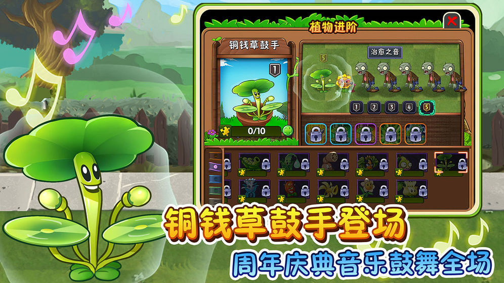 PVZ2植物大战僵尸2梦回版时空之旅 PVZ2植物大战僵尸2梦回版时空之旅