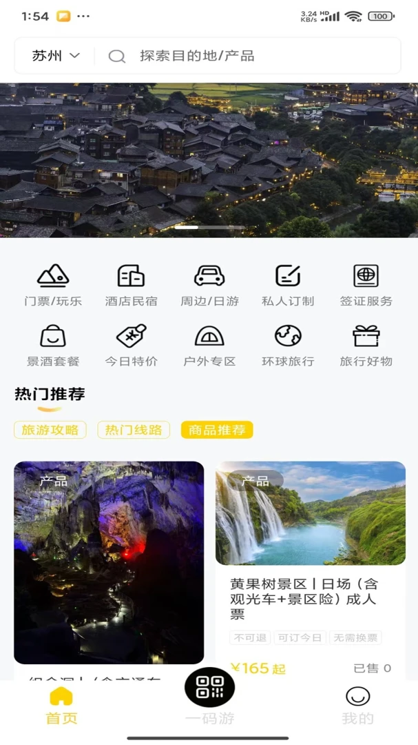ʰҰѰ��1.0.8 Ұ�⵼������