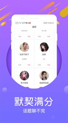附近心遇聊天app官方下载 附近心遇聊天app官方下载
