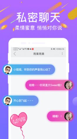 附近心遇聊天app官方下载 附近心遇聊天app官方下载