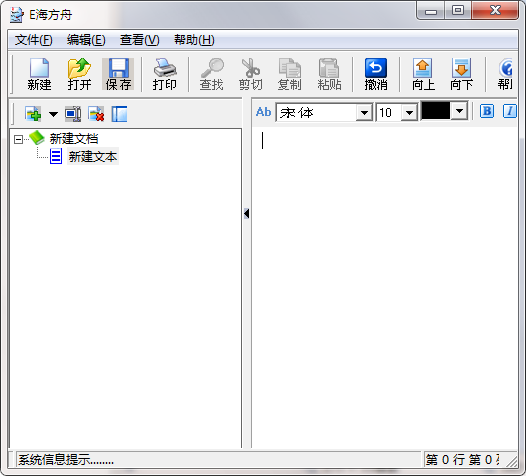 E海方舟电子书制作软件 安卓版 预览效果