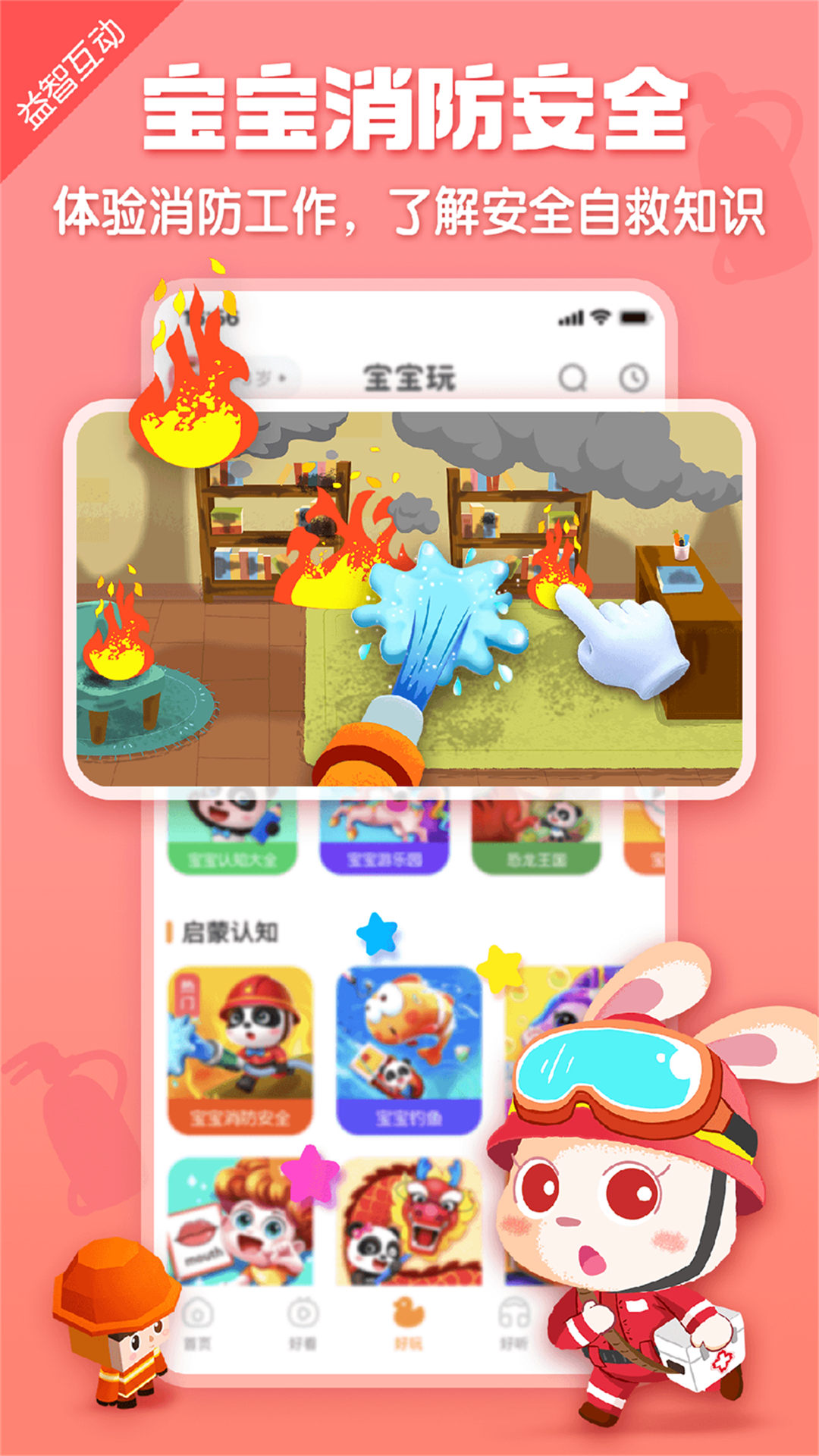 ������ʿHD2.9.72 ��׿ƽ�����Ӧ��
