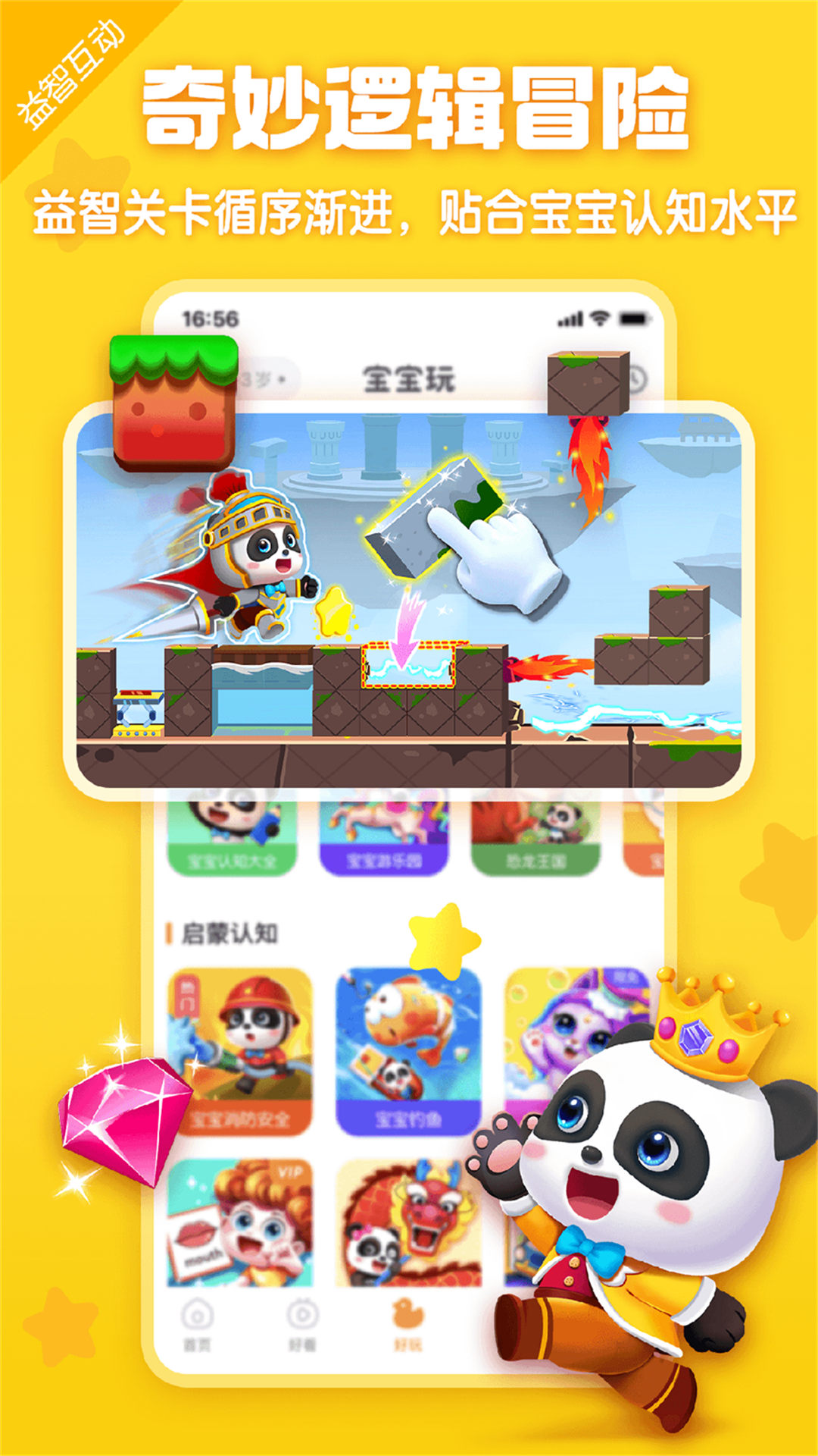 ������ʿHD2.9.72 ��׿ƽ�����Ӧ��