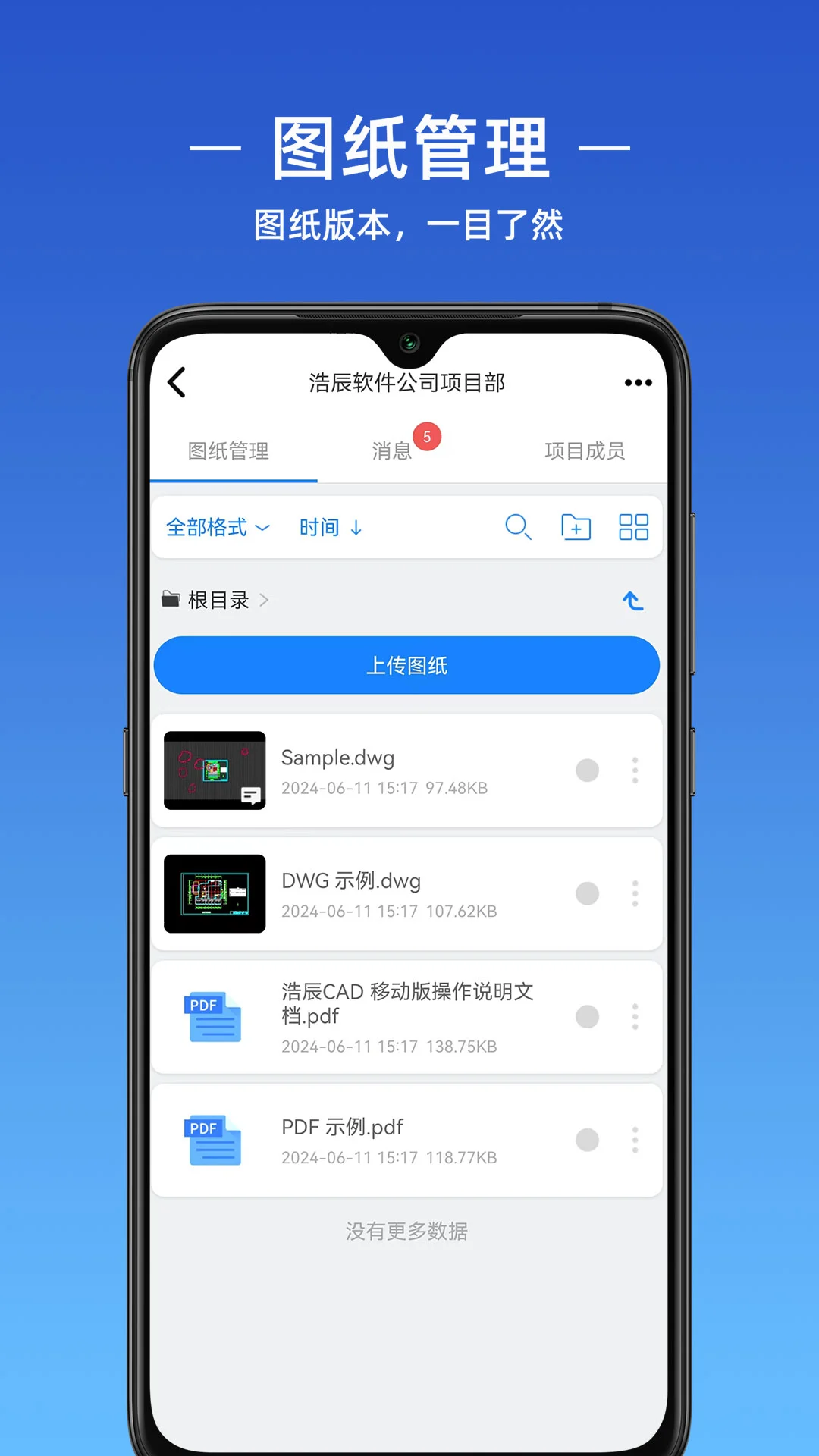 浩辰CAD GstarCAD2023 专业绘图设计 浩辰CAD GstarCAD2023 专业绘图设计