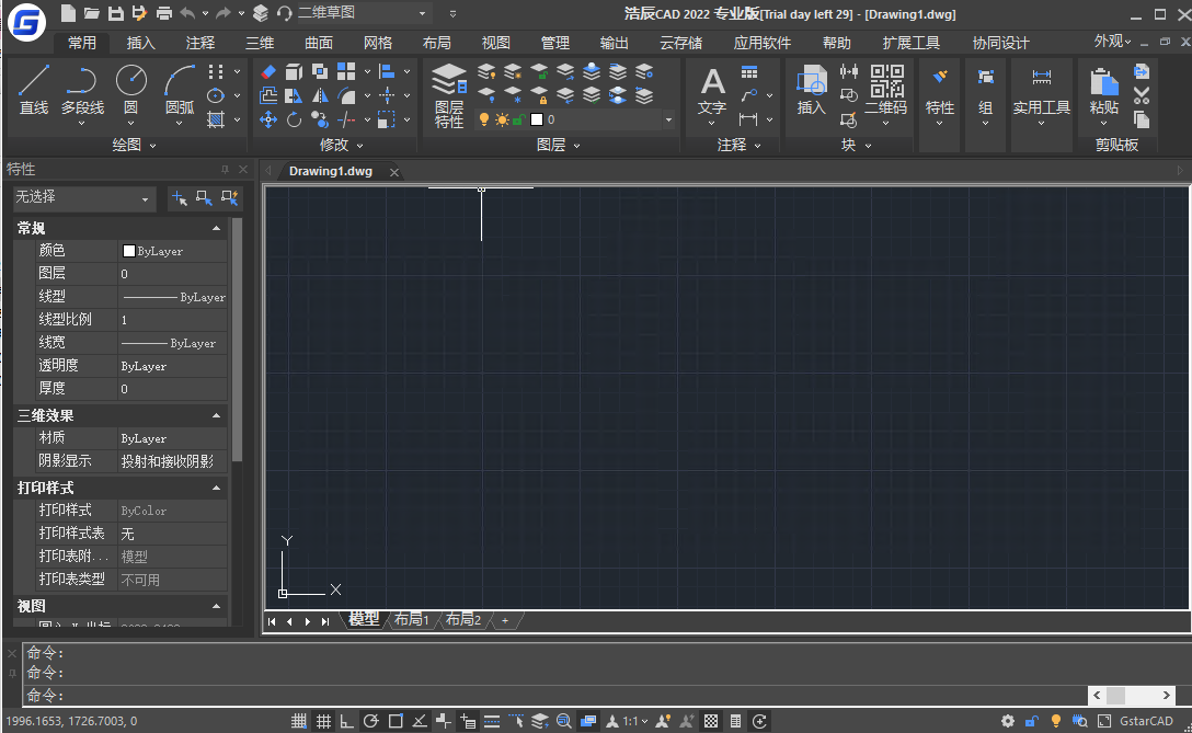 浩辰CAD GstarCAD2023 专业绘图设计 浩辰CAD GstarCAD2023 专业绘图设计
