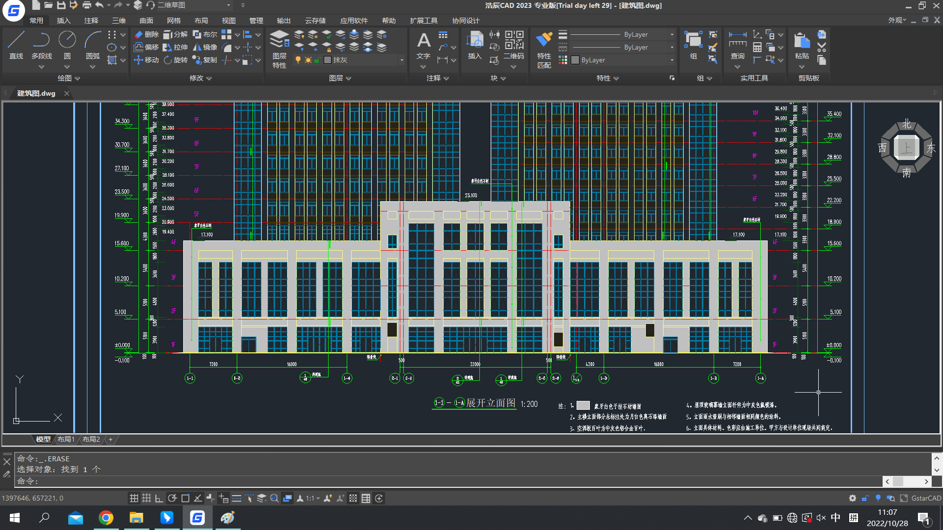 浩辰CAD 2023 界面 截图 高清