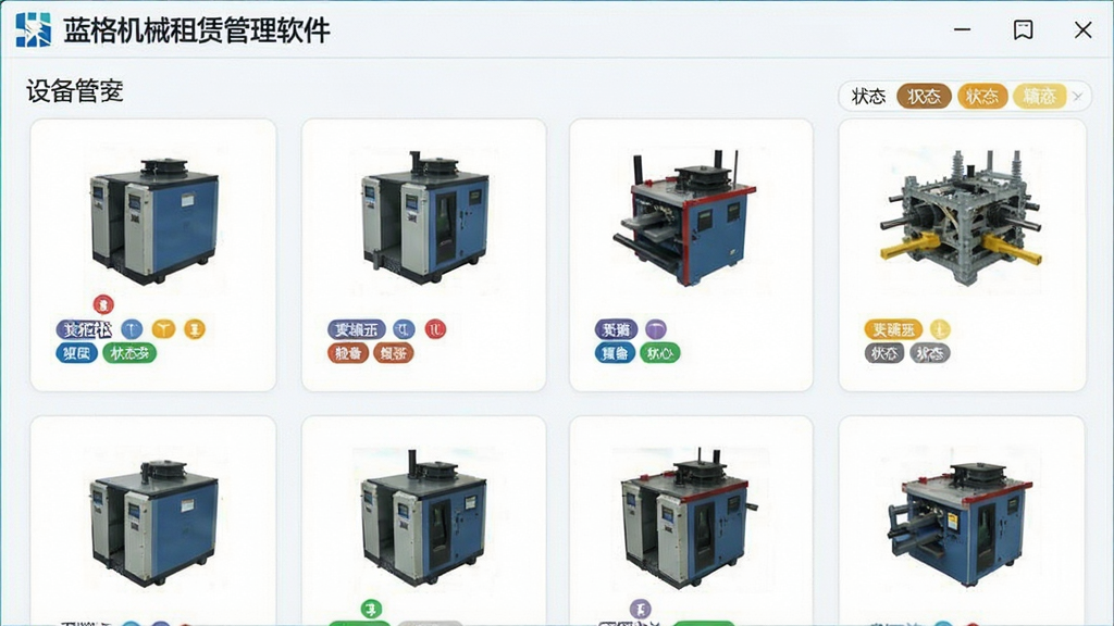 一张蓝格机械租赁管理软件设备管理模块的截图,展示设备列表与状态标签,界面采用卡片式布局,设备图片清晰,状态用彩色标签标识,整体风格简洁明亮,文字标注“蓝格机械租赁管理软件”,画质干净,无多余元素。