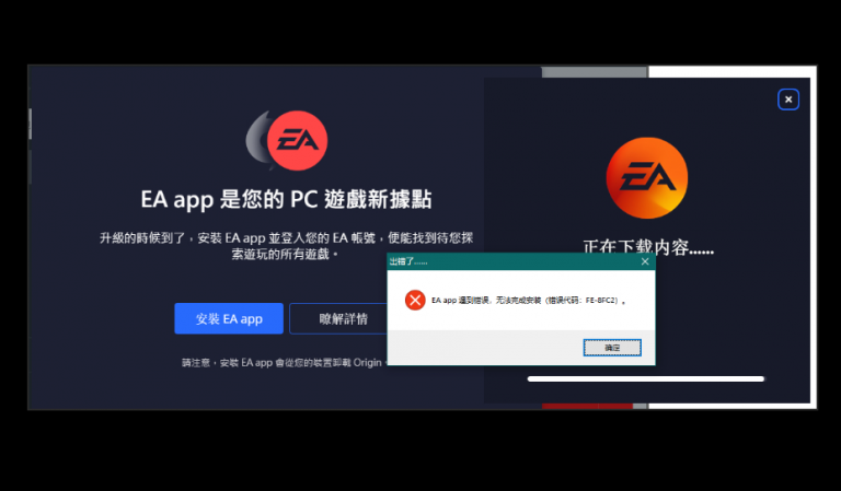 干碎地铁站游戏下载安装包安装报错解决