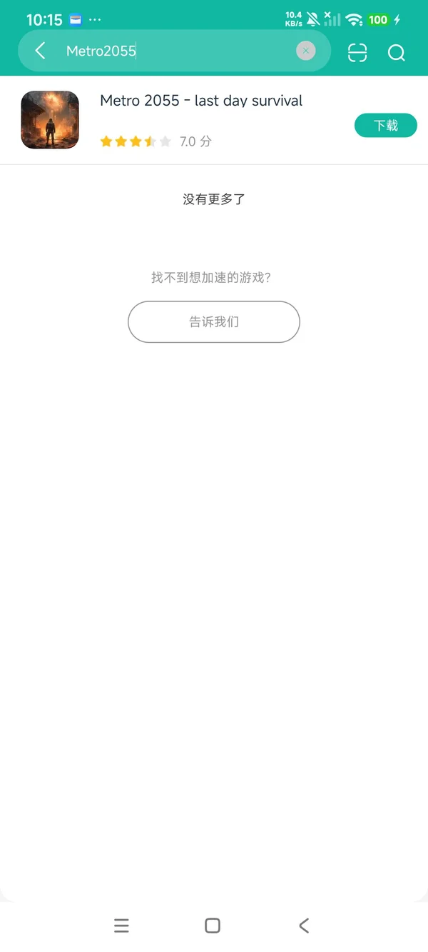 干碎地铁站游戏下载安装包安卓最新版下载安装教程