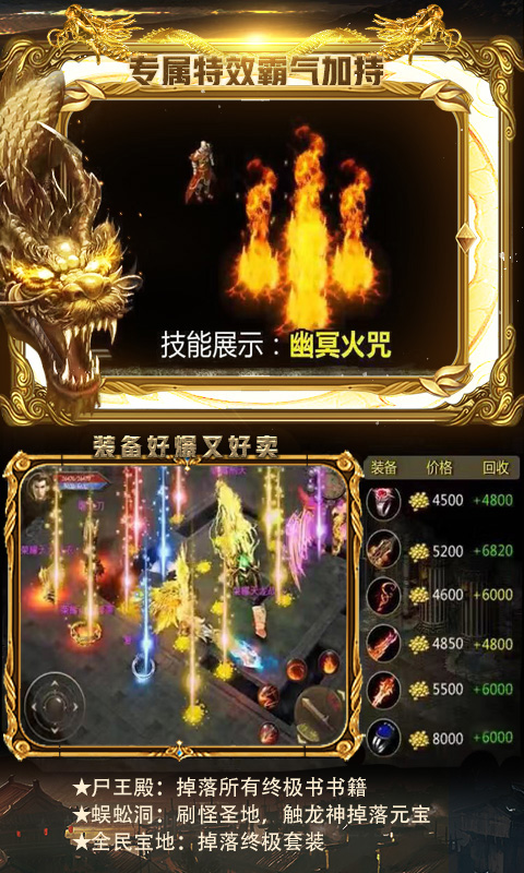 火焰魔域手游官方测试版 火焰魔域手游官方测试版