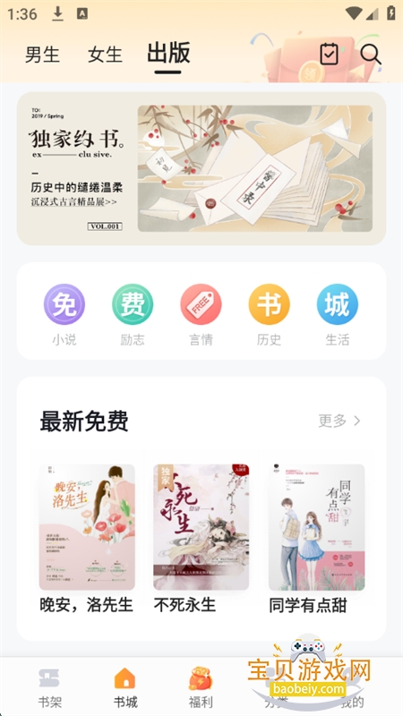�����ֿ�С˵���ֻ���app����Ķ���ʵ����������Դ