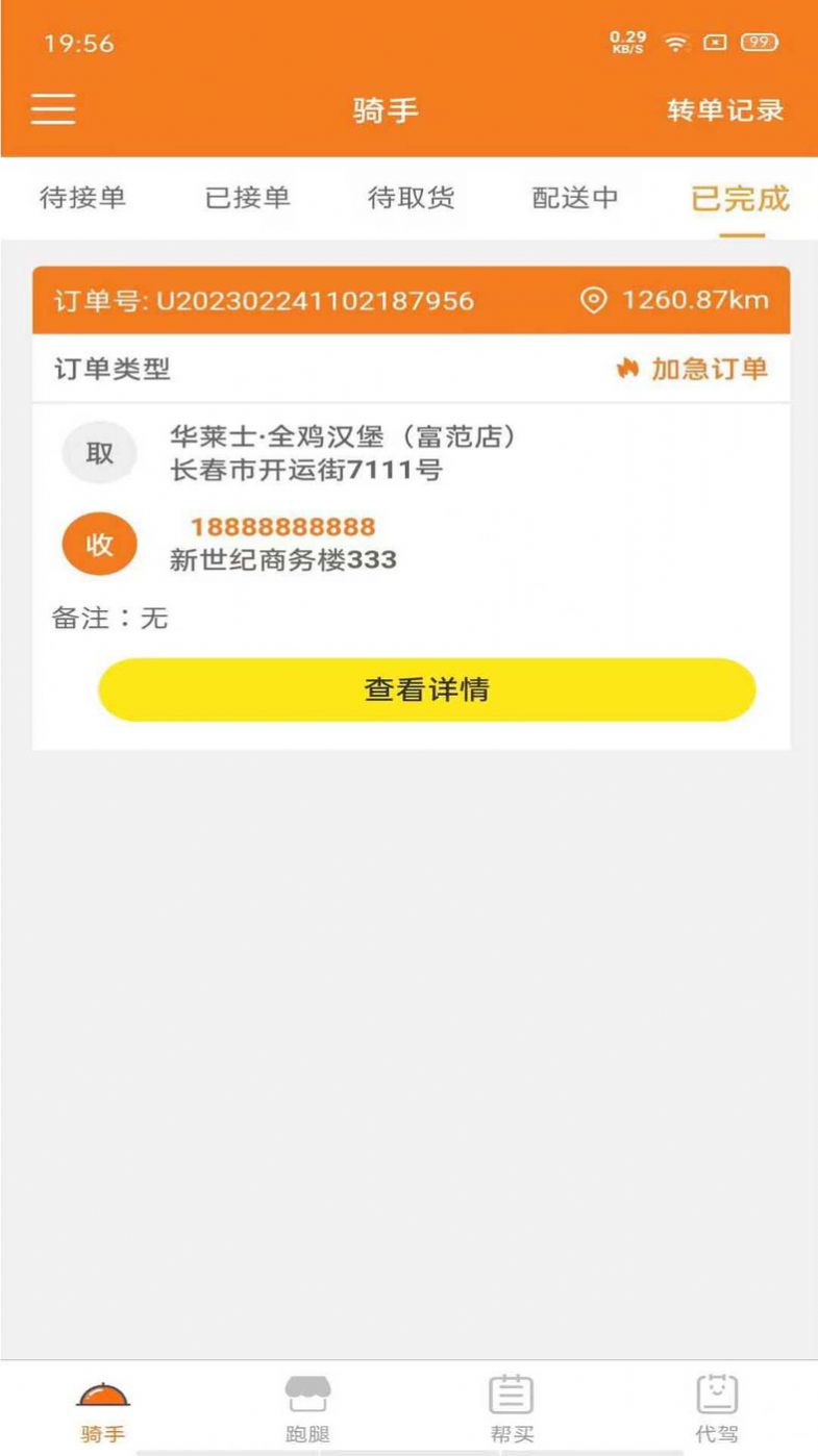 �����������ֶ�app�ֻ�������