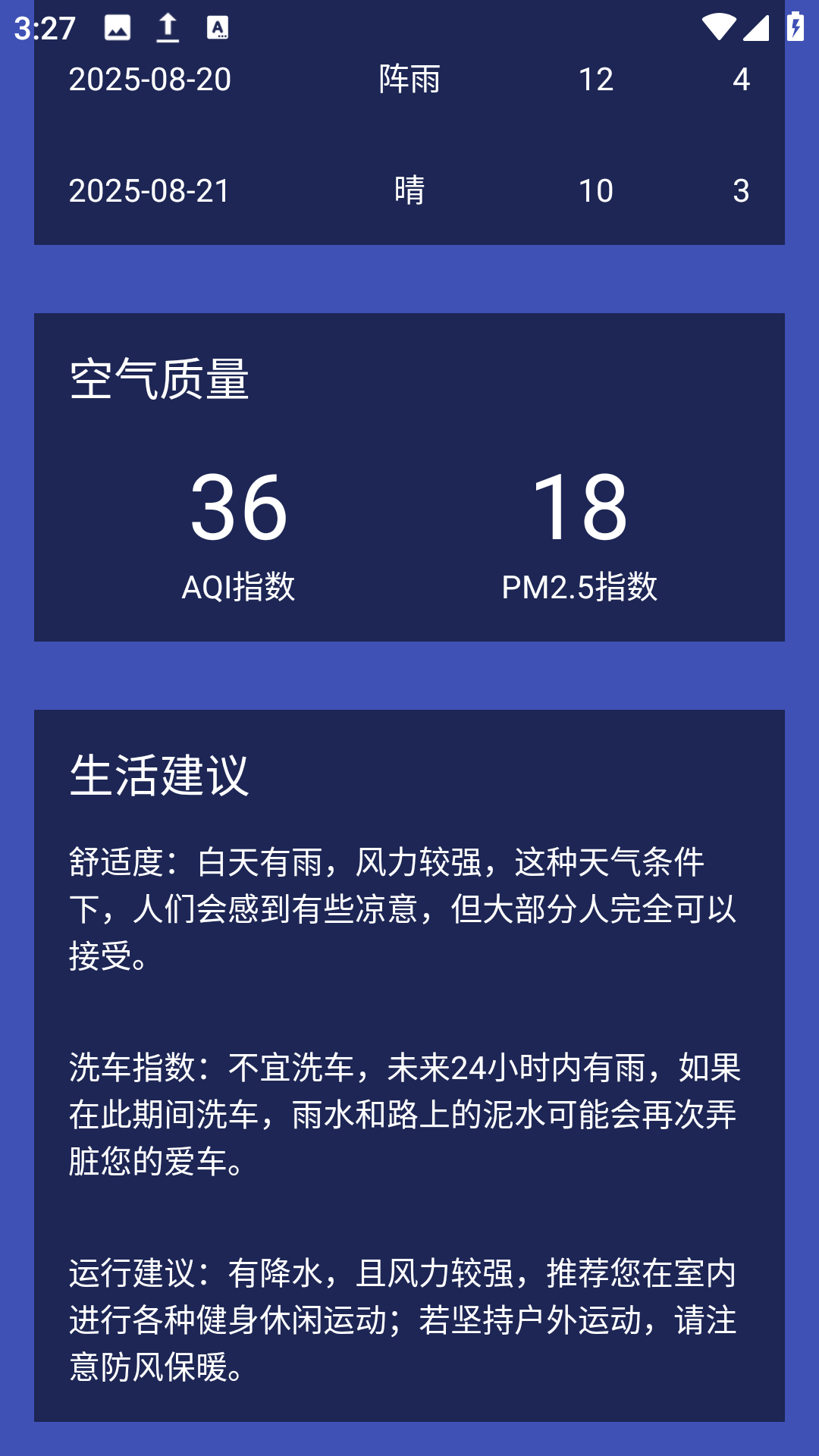 巧星天气官方下载 巧星天气官方下载