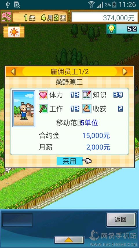 大空公顷农场安卓版 大空公顷农场安卓版