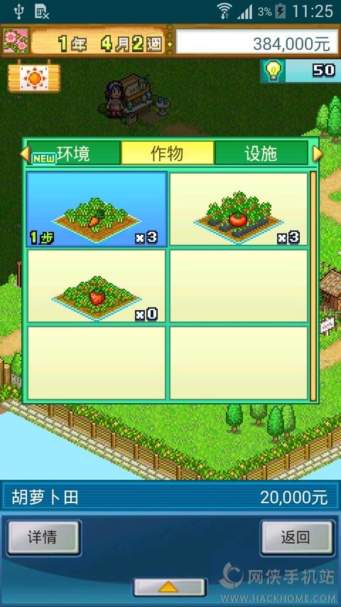 大空公顷农场安卓版 大空公顷农场安卓版