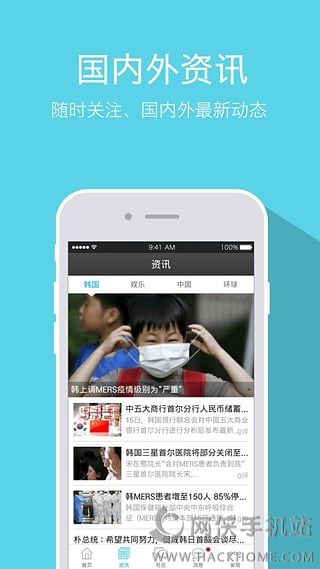 奋斗在韩国官方手机版下载 奋斗在韩国官方手机版下载