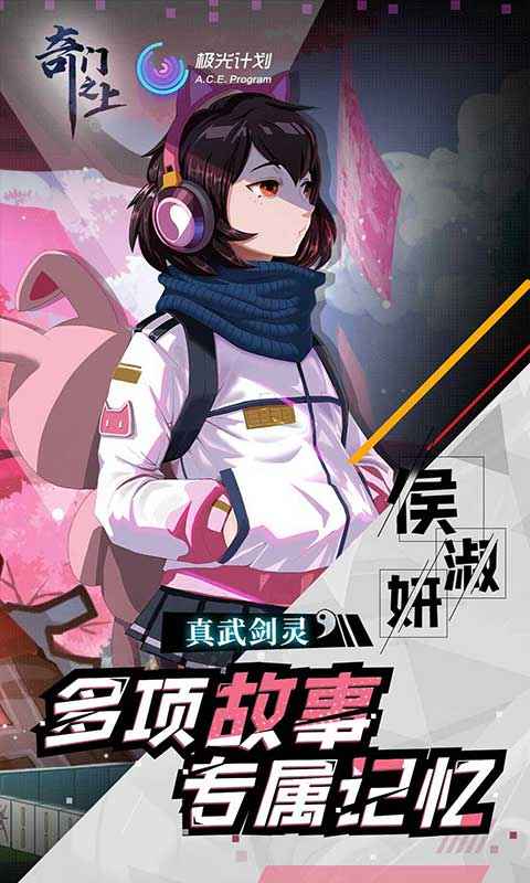 腾讯奇门之上手游官方测试版 腾讯奇门之上手游官方测试版