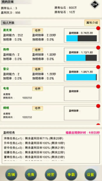 我在仙界当富豪游戏官方正版下载 我在仙界当富豪游戏官方正版下载