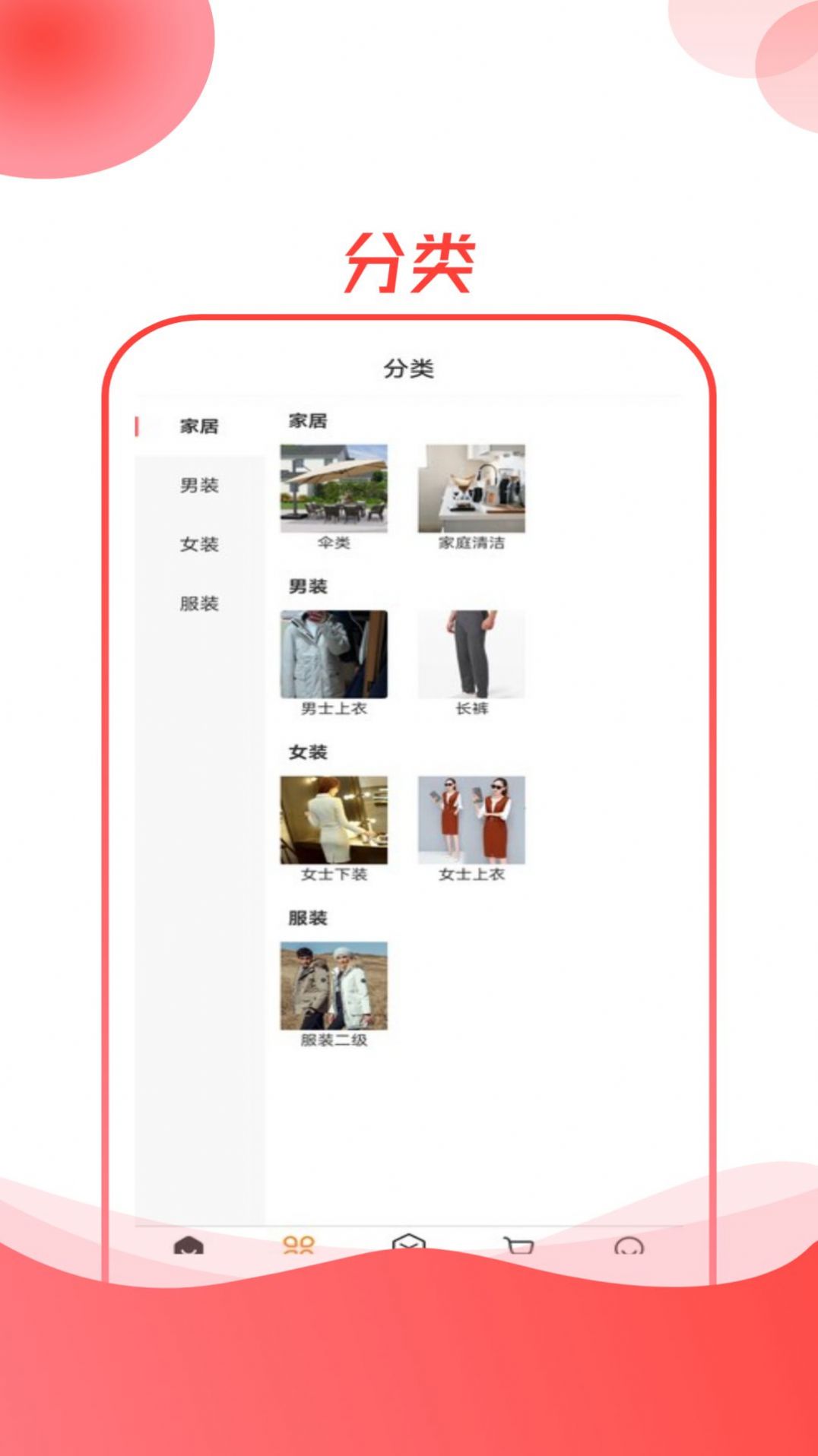 杞国商城app官方版 杞国商城app官方版