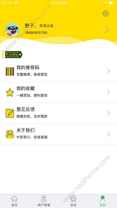 中军共享app手机版官方下载 中军共享app手机版官方下载