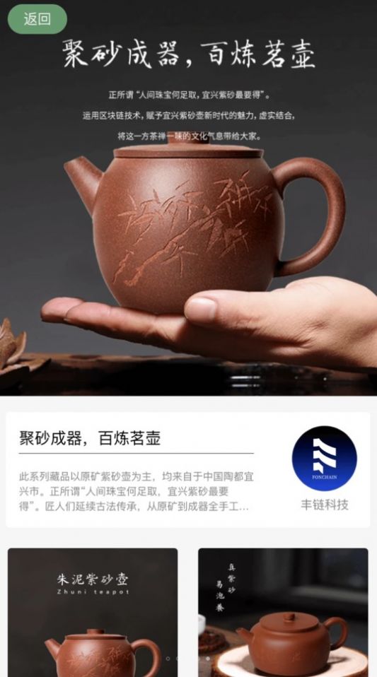 丰链艺树平台官方下载 丰链艺树平台官方下载