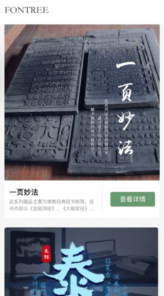 丰链艺树平台官方下载 丰链艺树平台官方下载