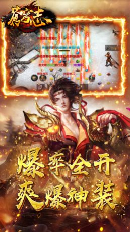 苍穹志热血复古手游官方版 苍穹志热血复古手游官方版
