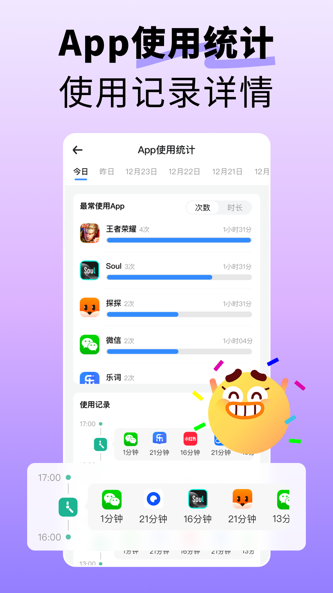 找到你呦2.5.5 手机定位