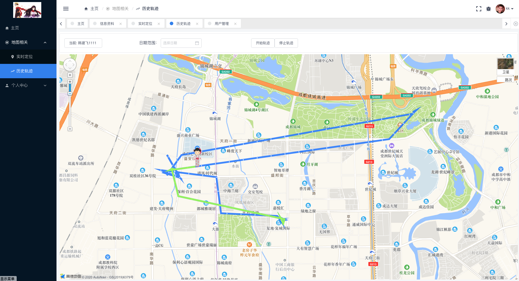 找到你呦 安卓版 历史轨迹功能