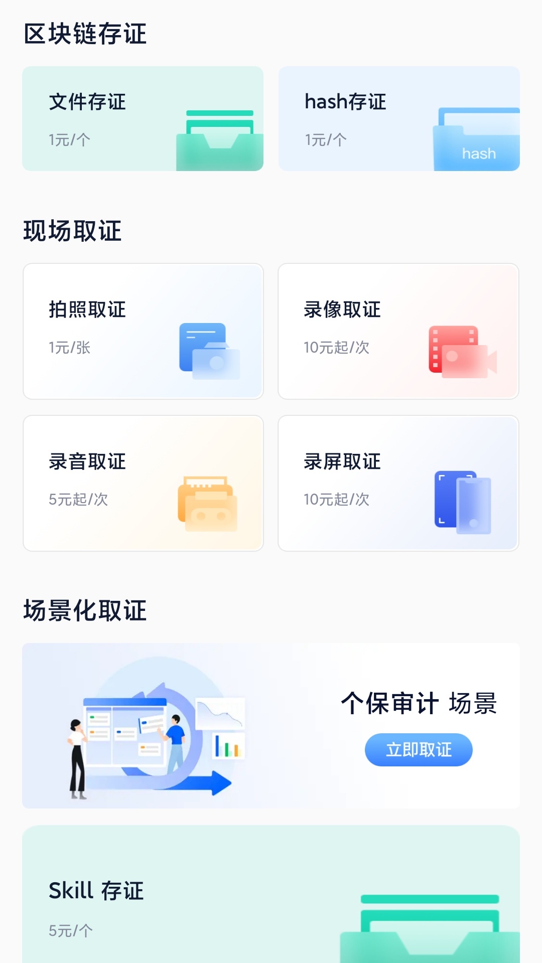 掌上取证1.4.2 手机取证工具