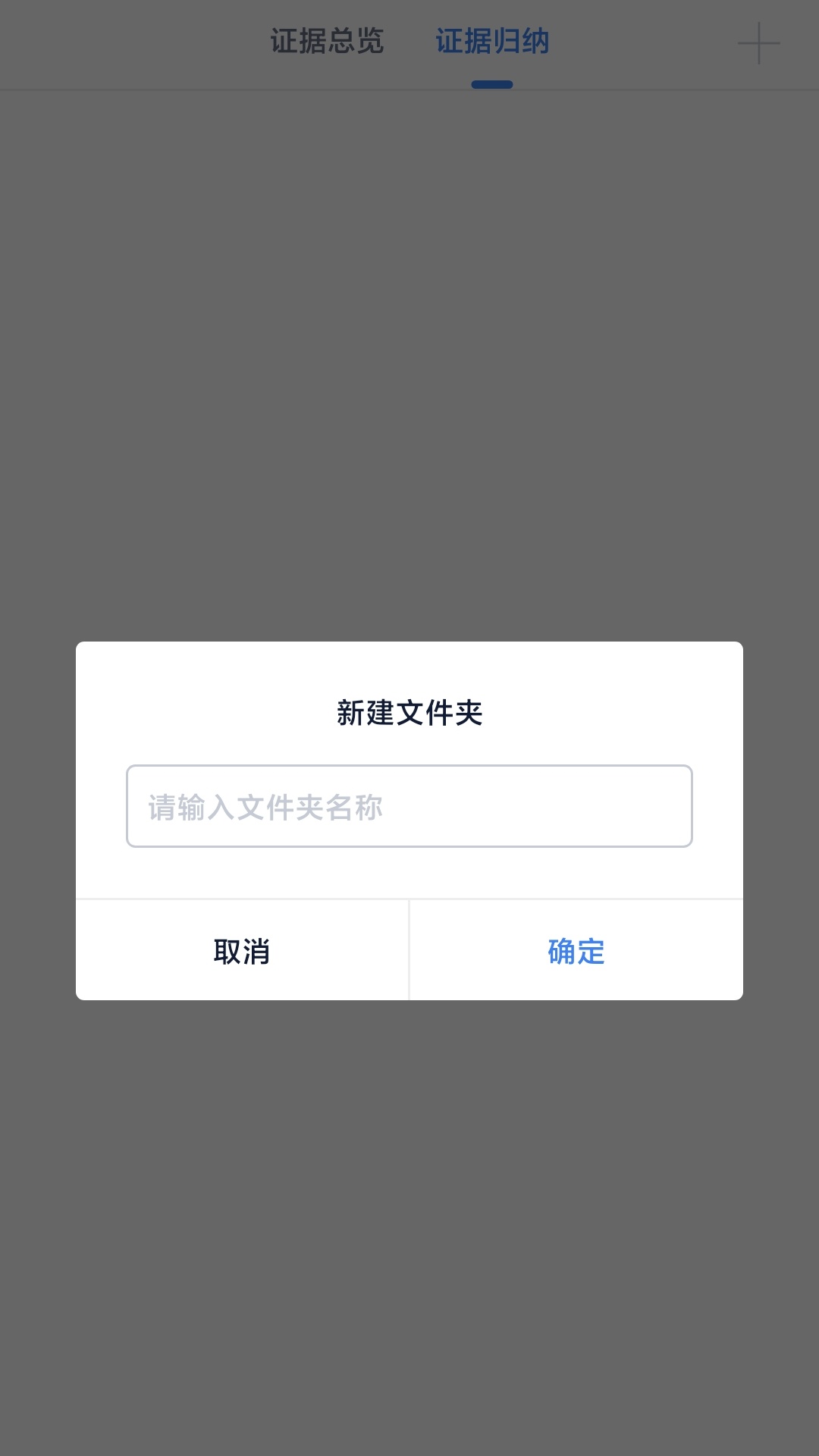 掌上取证1.4.2 手机取证工具
