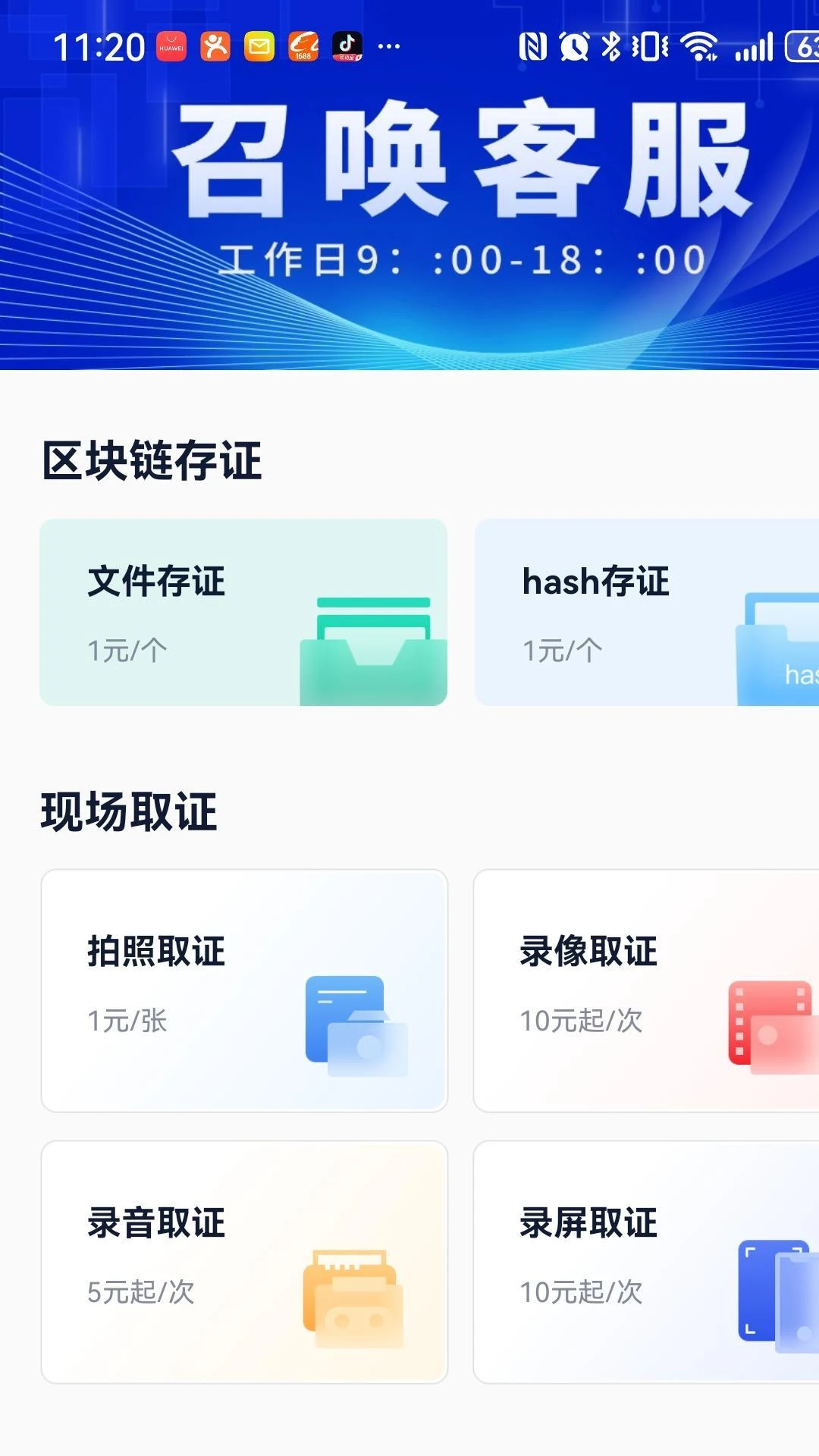 掌上取证1.4.2 手机取证工具