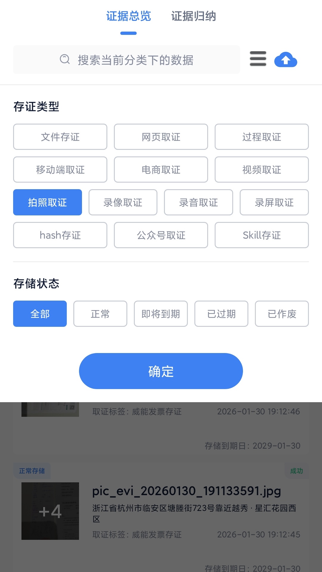 掌上取证1.4.2 手机取证工具