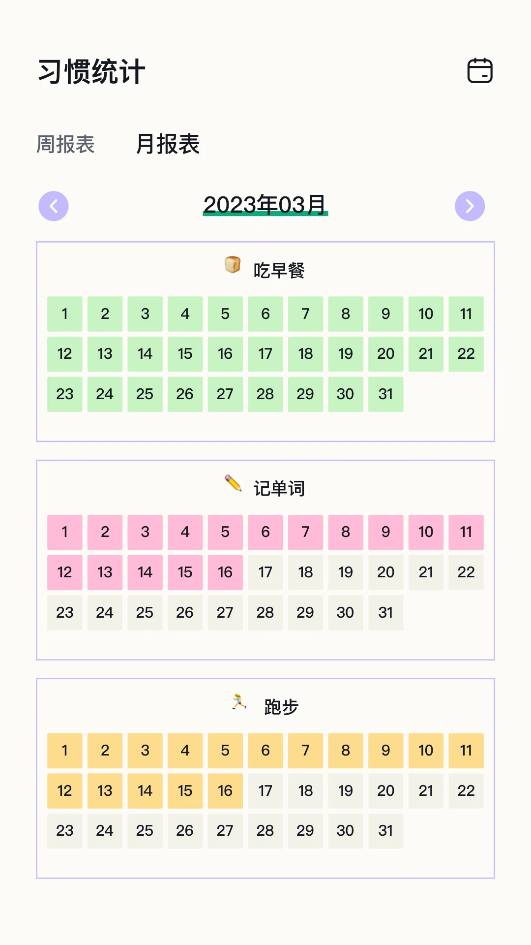 日常打卡助手1.9 打卡提醒工具 日常打卡助手1.9 打卡提醒工具