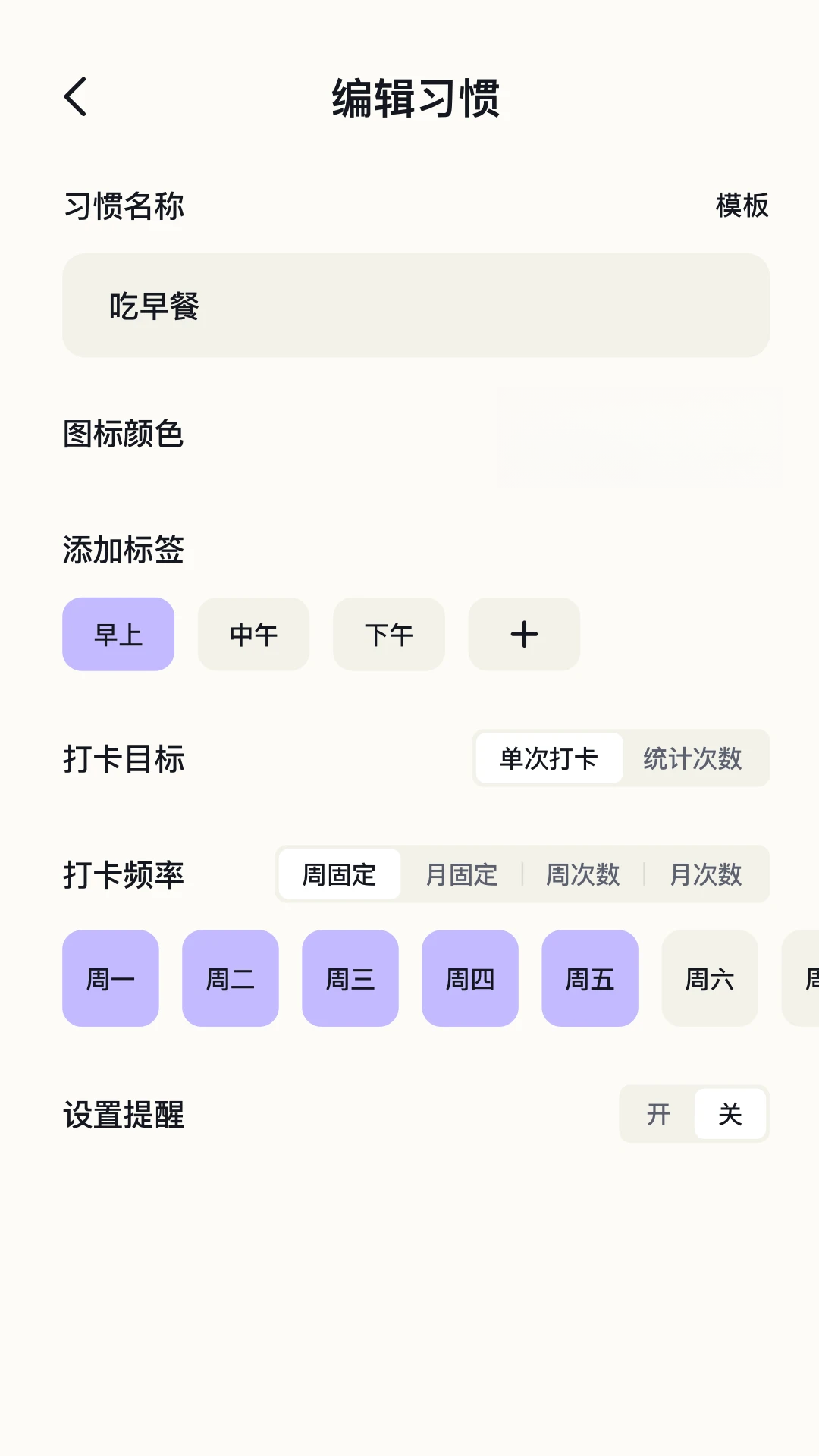 日常打卡助手1.9 打卡提醒工具 日常打卡助手1.9 打卡提醒工具