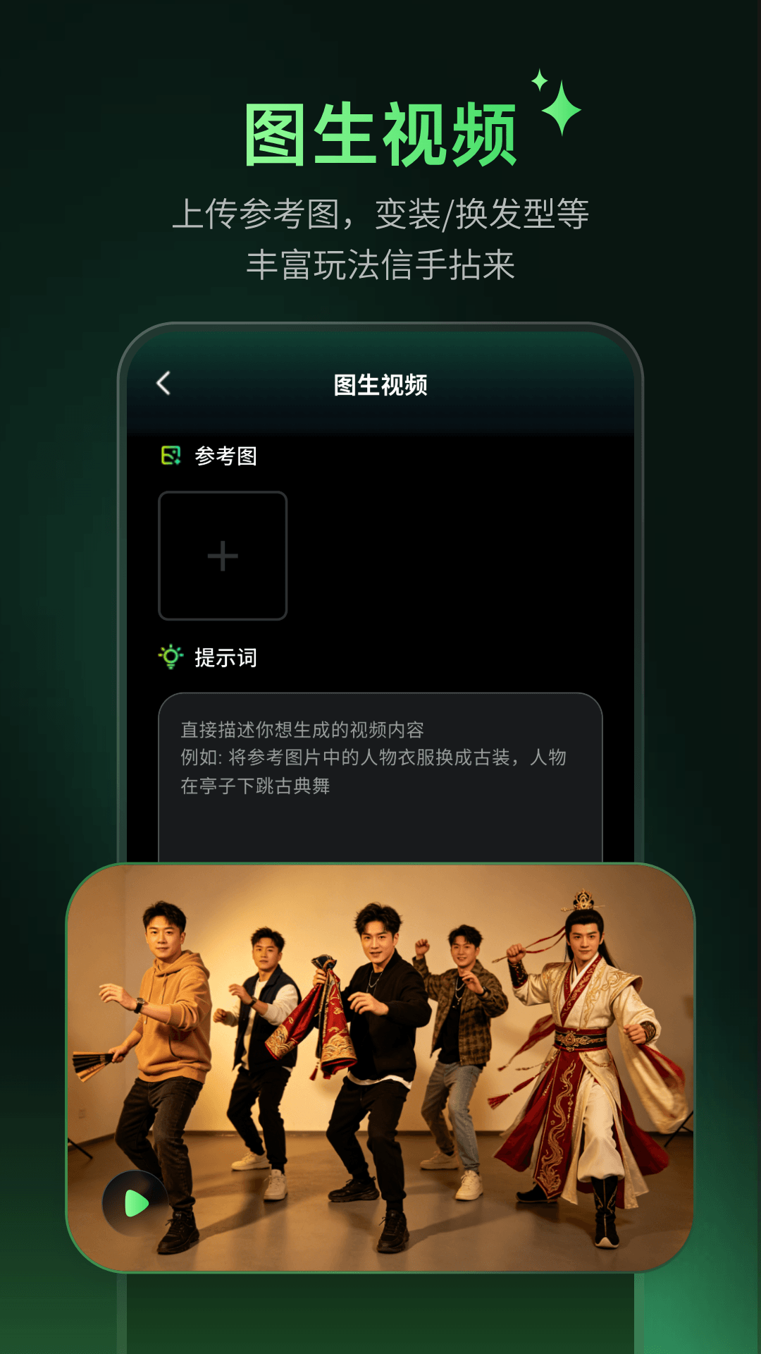 星目AI安卓版功能预览