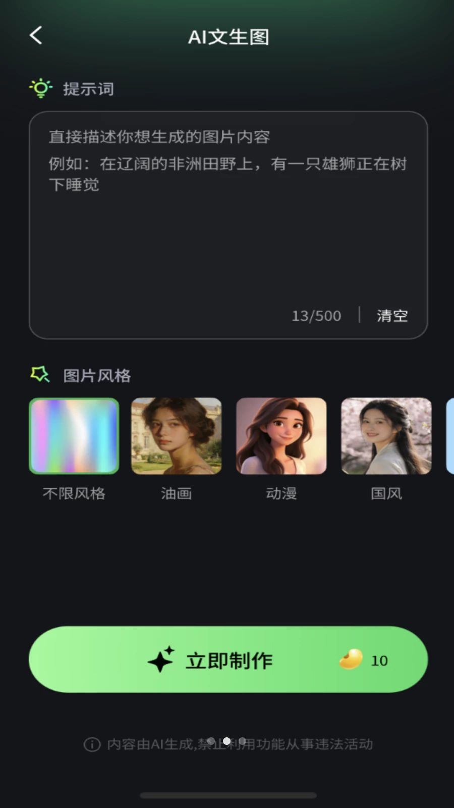 星目AI2.3.4 智能视觉助手 星目AI2.3.4 智能视觉助手