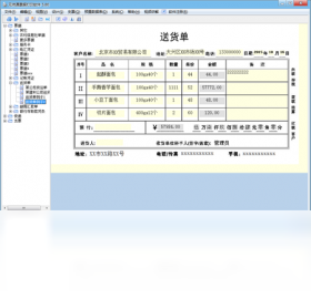 无师通票据打印软件 安卓版 操作界面