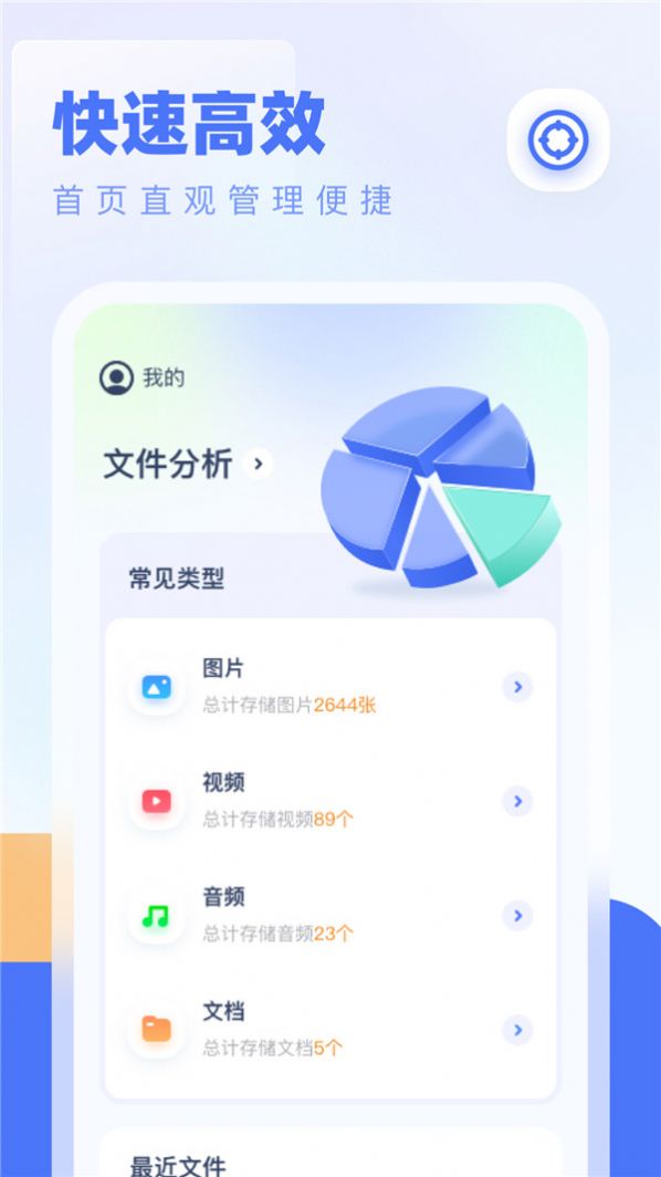 全能管理大师app官方下载 全能管理大师app官方下载