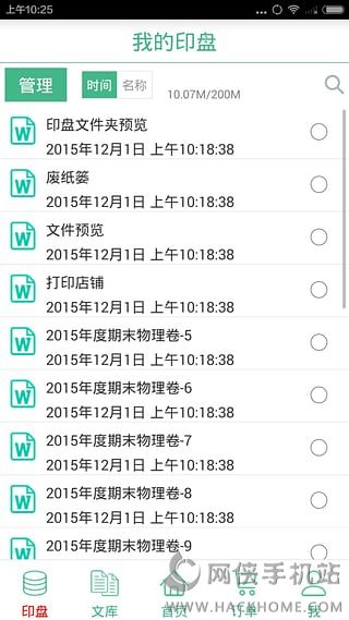 校园360官方app下载 校园360官方app下载