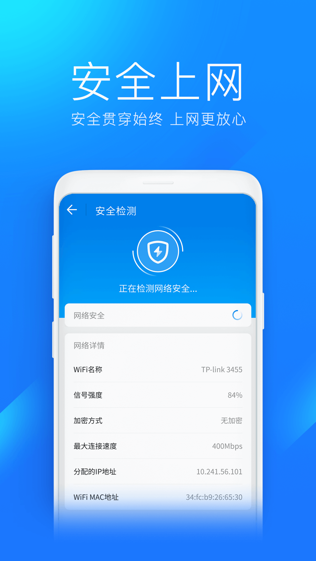 wifi万能钥匙3.3.05版下载 安全下载 安装包 病毒查杀