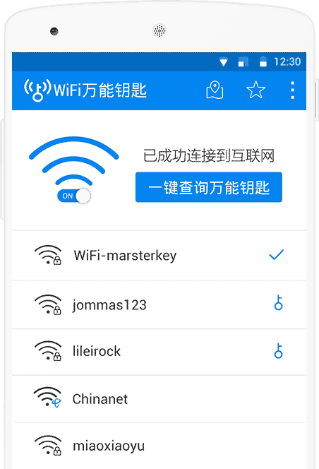 wifi万能钥匙3.3.05版下载 连接成功 密码查看 实测界面