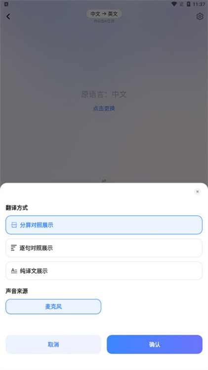 世界义乌 安卓版 功能界面